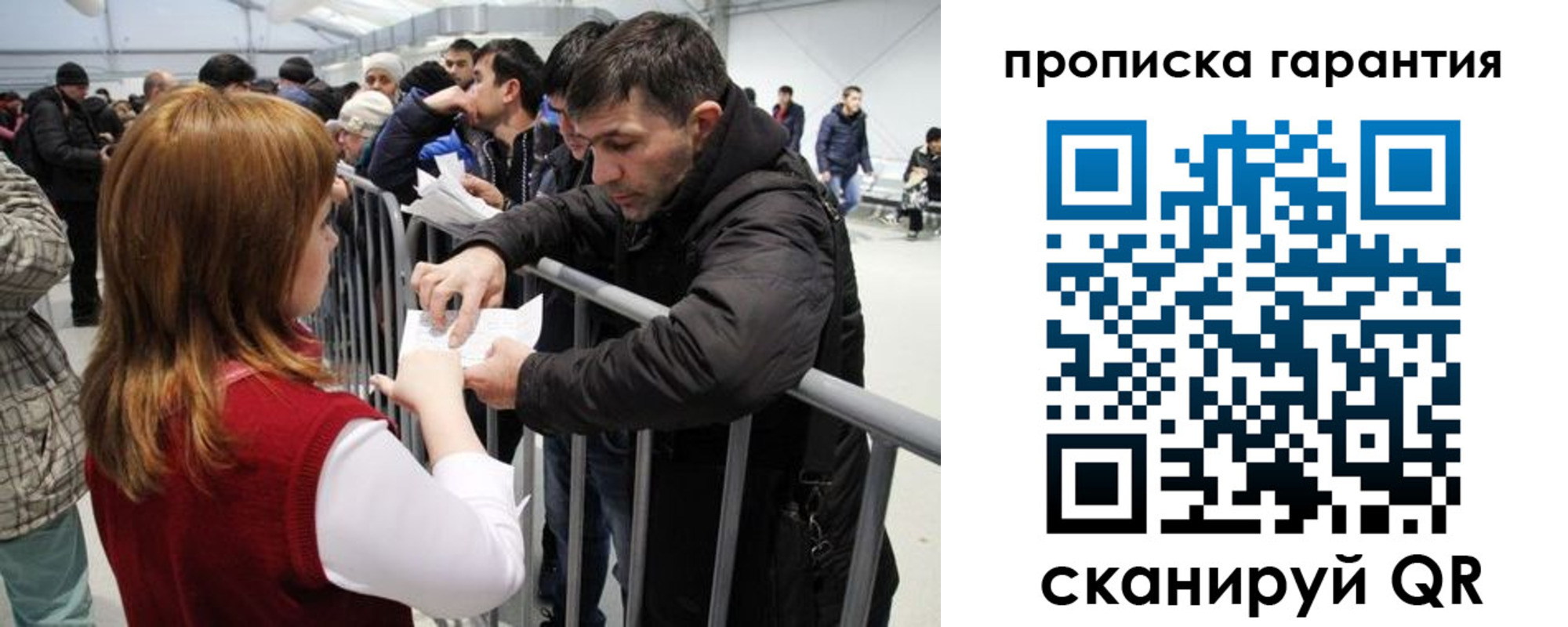 регистрация в Саратовской области