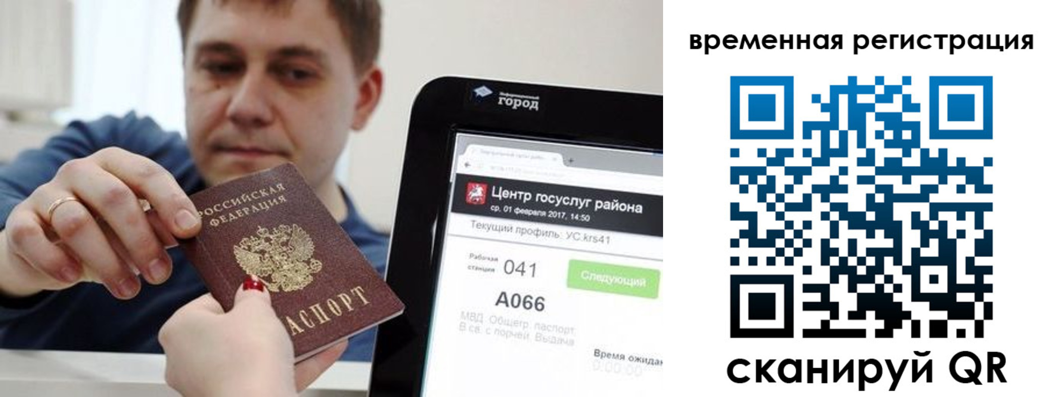 прописка для кредита в Саратовской области