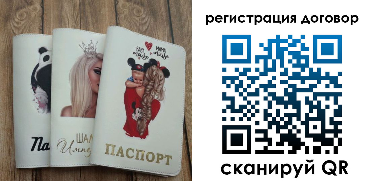 купить прописку в Саратовской области