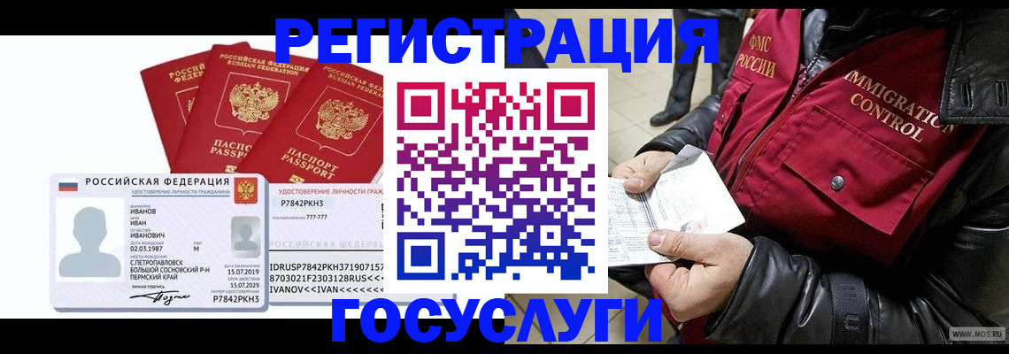 прописка в квартире в Саратовской области