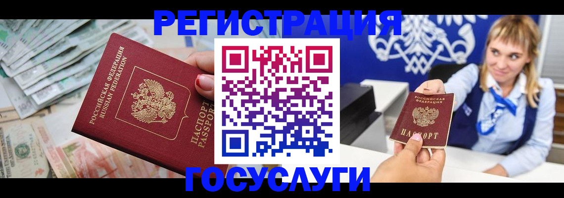 прописка регистрация в Саратовской области