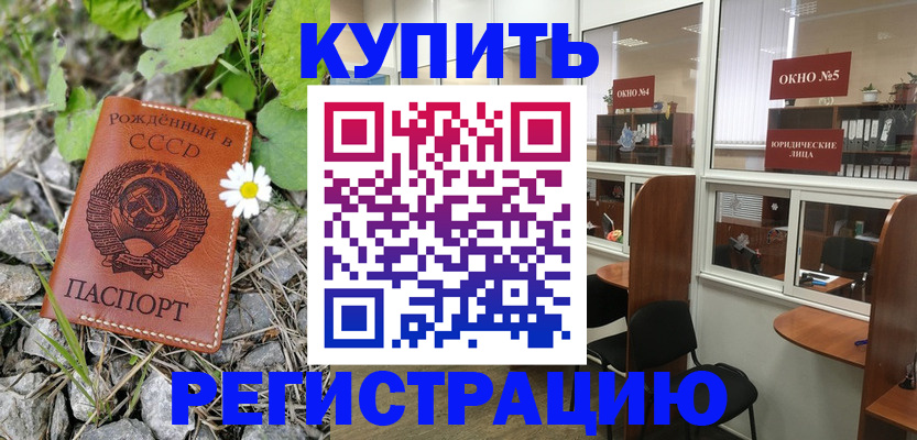 прописка ребенка в Саратовской области