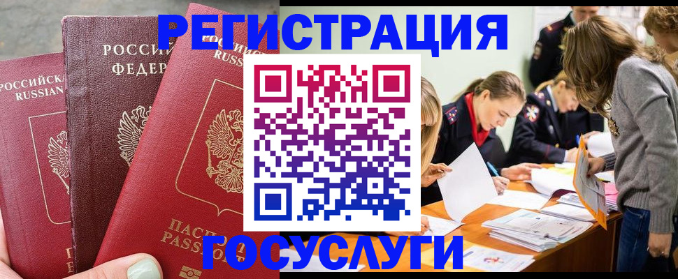 прописка паспорт в Саратовской области