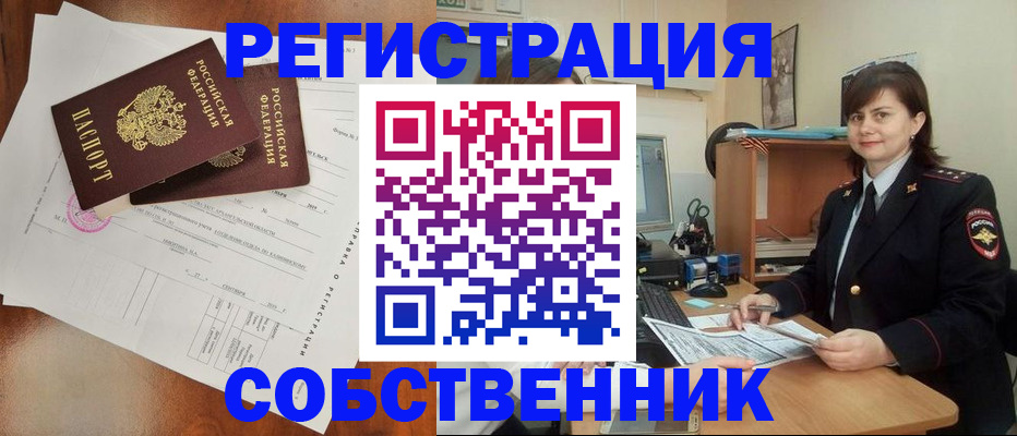 временная регистрация поиск в Саратовской области