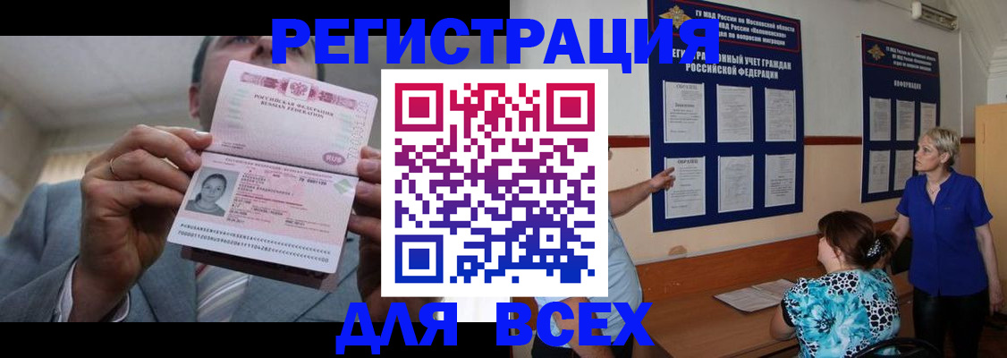 регистрация в Саратовской области