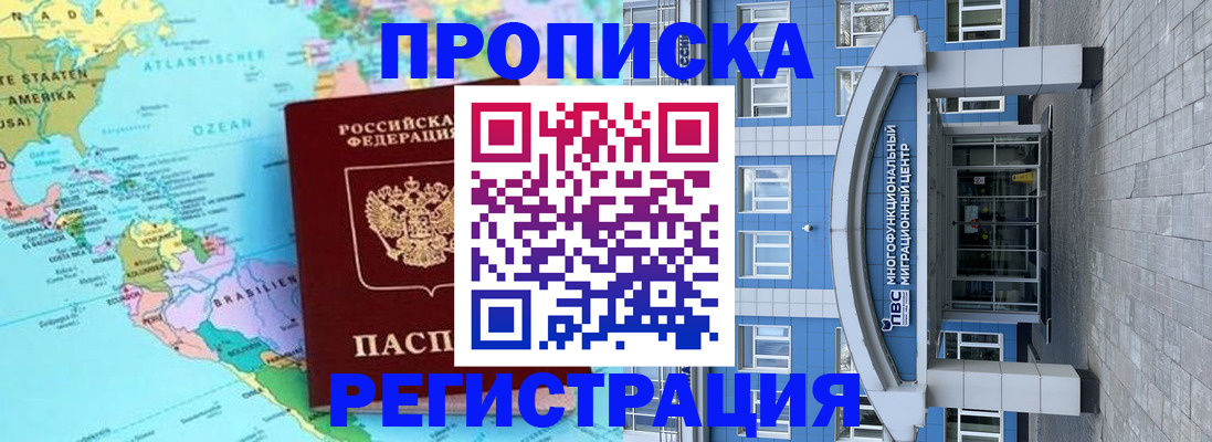 прописка законно в Саратовской области
