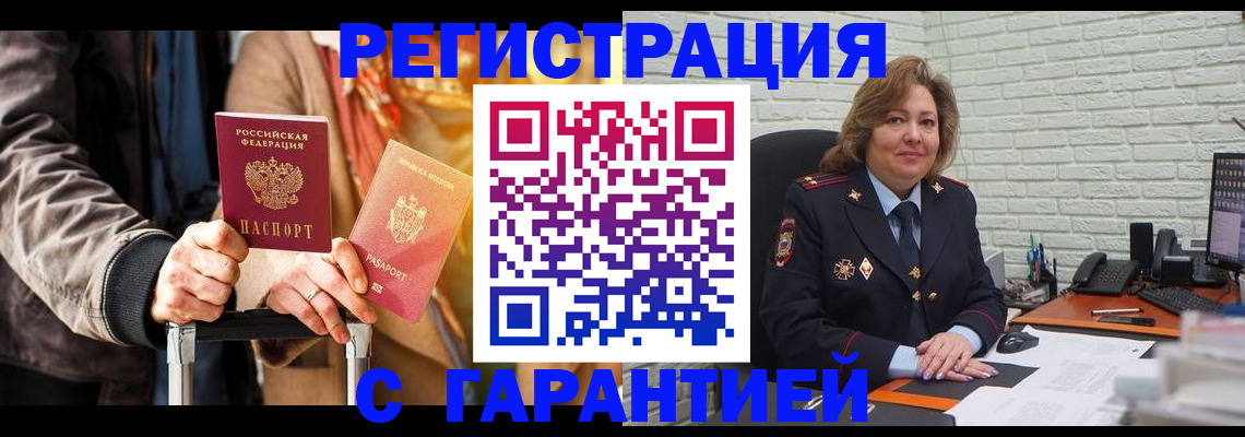 прописка поиск в Саратовской области