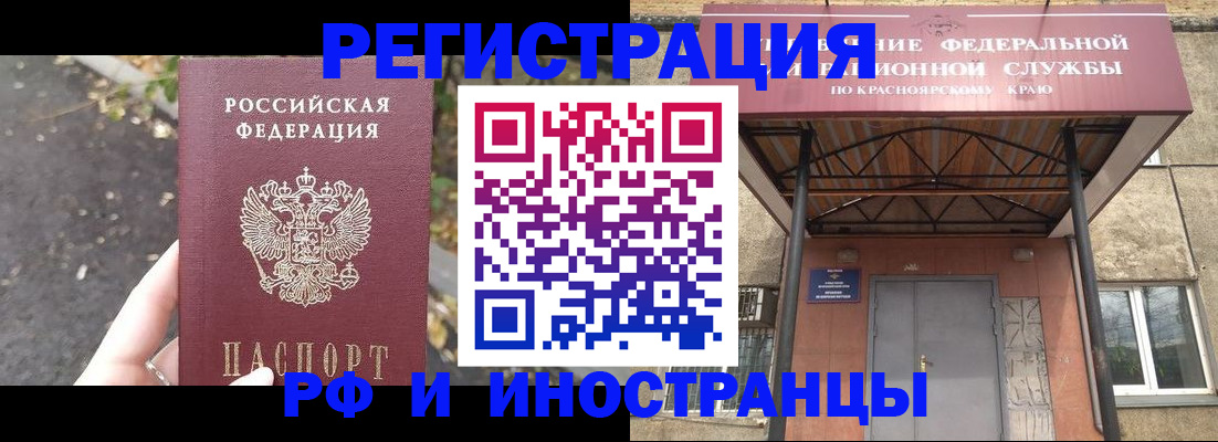 временная регистрация для всех в Саратовской области